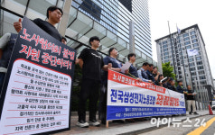 [포토]전국삼성전자노조 조정 결과 입장 발표 기자회견