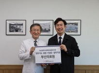 부산시장애인종합복지관, 부산의료원과 협약 체결