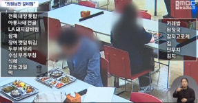 국회의원은 전복·갈비·아롱사태, 학생들은 카레…같은 식당 다른 메뉴