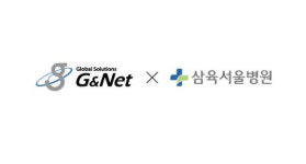 지앤넷, 병원서 의료비 실손 청구하며 약제비도 선청구하는 서비스 시행