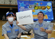 태광산업·대한화섬, 2023 산업안전 도전 골든벨 개최