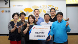 SK그룹노동조합협의회, 자립준비청년 지원