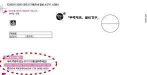 경주시, 지방세 고지서 활용 복지위기가구 발굴 나서