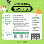 반려견과 야구 나들이…SSG, 몰리스와 도그데이 진행