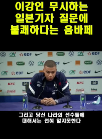 천만명 본 '이강인 칭찬한' 음바페 영상, 알고 보니 가짜였네