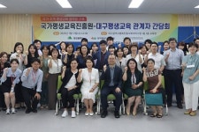 대구행복진흥원, 지역 평생교육 네트워크 구축나선다