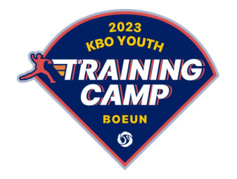KBO, 유소년 투수·포수 육성캠프 스타트