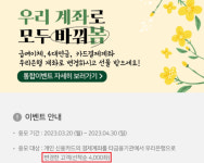 우리은행의 황당한 우리식 셈법