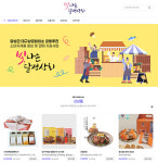 달성군 우수기업 판매·홍보 지원 플랫폼 달성상회 홈페이지 리뉴얼 오픈