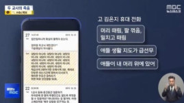 한 초교서 6개월간 교사 2명 극단 선택…학교 측 단순 추락사