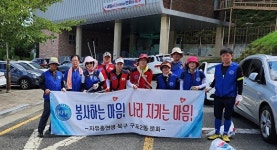 부산 구포2동 자유총연맹, 도시 환경정비 봉사