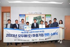 완주 비봉우리콩두부영농법인, 행안부 ‘모두애 마을기업’ 선정