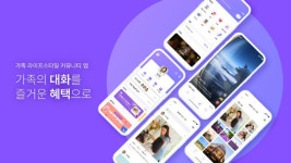 비밀리, 커뮤니티 플랫폼 패밀리타운 출시…오픈 기념 이벤트