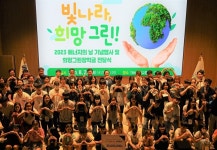 LG에너지솔루션, 청주 태양광 발전 수익 장학금 환원