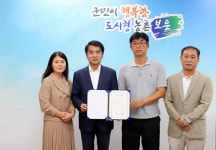보은 공립삼산어린이집 위탁운영 협약