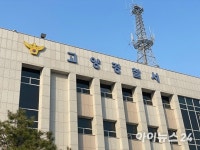 고양경찰서, 보이스피싱 인출책 3명 검거 검찰 사칭