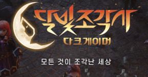 [인터뷰] 달빛조각사 남희성 작가 게임이야말로 진정한 메타버스