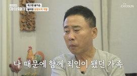 황기순, 과거 원정도박 후 극단 선택 생각도…母 