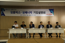 [기업탐방] 필옵틱스·필에너지, OLED·반도체·태양광·2차전지 공략
