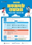 내가 제주체력왕이다~~~
