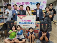 연규식 경북도의원, 환여동지역아동센터서 추석 온정 나눠