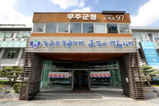 무주군, 노후 무주반딧불체육관 개보수 추진