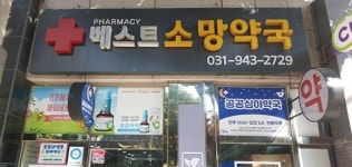 파주시, 2024년까지 공공심야약국 확대 발표
