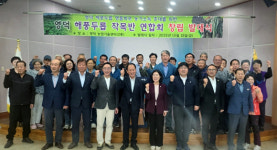 영덕 해풍두릅 연합회, 발대식 열고 명품 브랜드화 박차