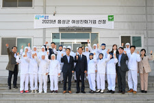 음성군, 사옹원 대소공장 여성 친화 기업 인증
