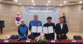 파주시 문산읍 주민자치회와 서울시 노원구 상계1동 자매결연 협약식 개최