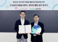 네이버, 한국중앙자원봉사센터와 디지털 탄소 저감 캠페인