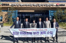 임실군의회, 지역농업 발전 벤치마킹 나서