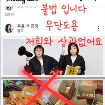이영애·백종원이 주식 투자 권유를?…유명인 사칭한 불법 광고 '기승'