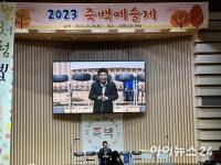 2023 죽백초 죽백예술제 개최