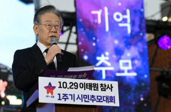 이재명 