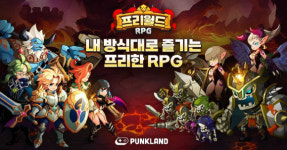 슈퍼캣, 게임 플랫폼 펑크랜드에 신작 RPG 프리월드 출시