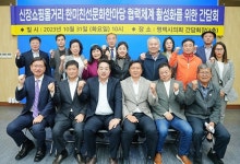 평택시의회, ‘신장쇼핑몰거리 한미친선문화한마당 협력체계 활성화를 위한 간담회 개최