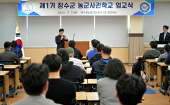 장수군, 미래 맞춤형 농업 전문인력 양성 본격화