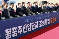 동충주산업단지 조성…평당 분양가 71만원