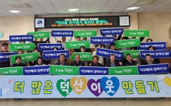 “인구 늘리자” 진천 덕산읍 전입홍보단 활동