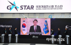[지스타 2023] 영상편지 띄운 尹 대통령…마음껏 즐기시라