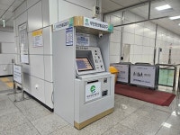 대구 달성군, 화원역 내 무인민원발급기 신규 설치 운영