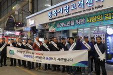 평택소방서, 민·관 합동 전통시장 화재예방 캠페인 실시