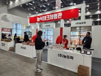 의성군, 대구음식산업박람회 늘식테크 체험관 운영