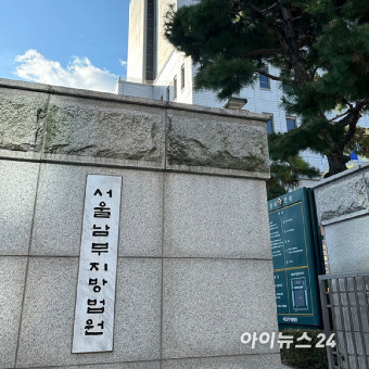 신월동 방화 살인 40대, 사형 아닌 무기징역…