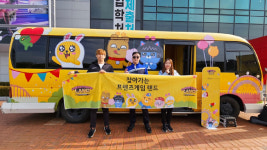 카카오게임즈, 장애인e스포츠대회서 찾아가는 프렌즈게임 랜드 사회공헌