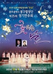 광주 동구합창단, 정기연주회 ‘꽃 피는 날’ 개최