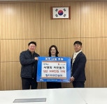 월드타워건설(주), 파주시 운정3동에 성금 300만 원 기탁