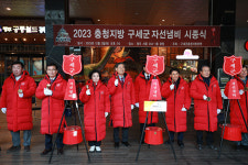 나눔의 종소리 충북 구세군 자선냄비 모금 시작