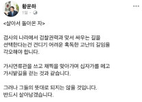 황운하 면류관 쓰고 십자가 메고...1심 실형에 자신을 예수에 비유